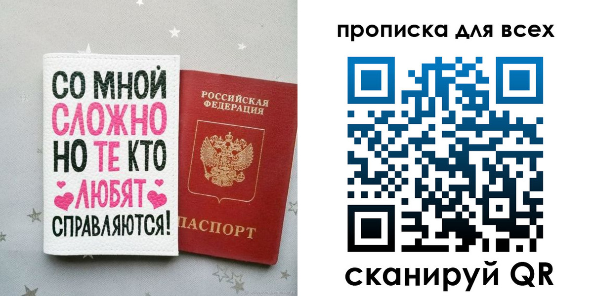 прописка паспорт в Протвино