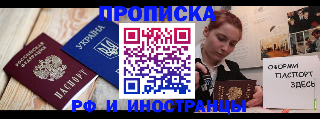 где прописаться в Протвино