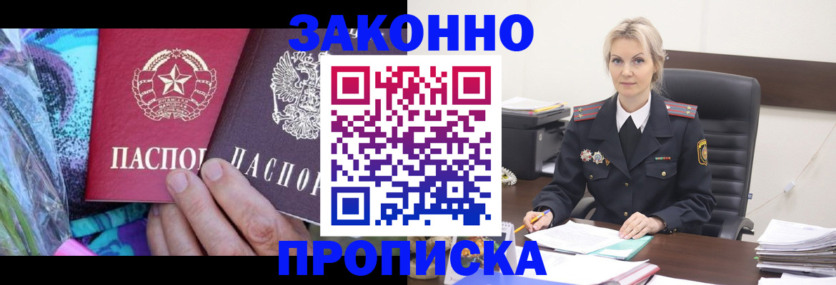 временная регистрация для школы в Протвино