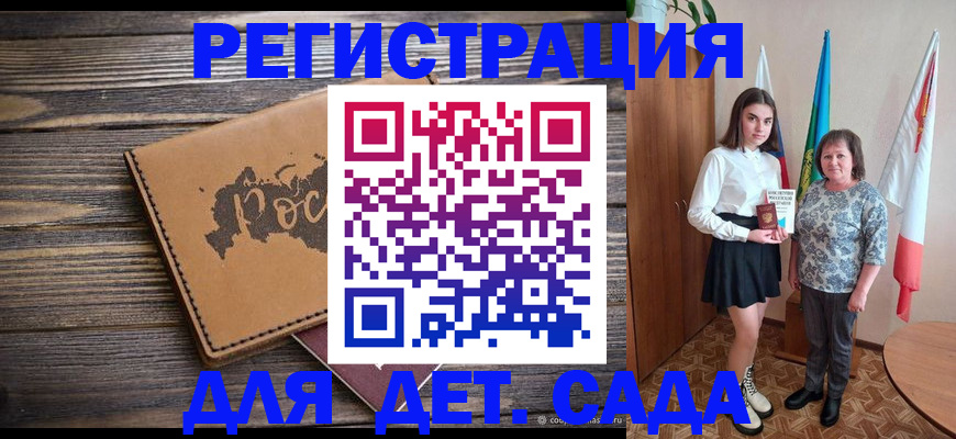 временная регистрация законно в Протвино