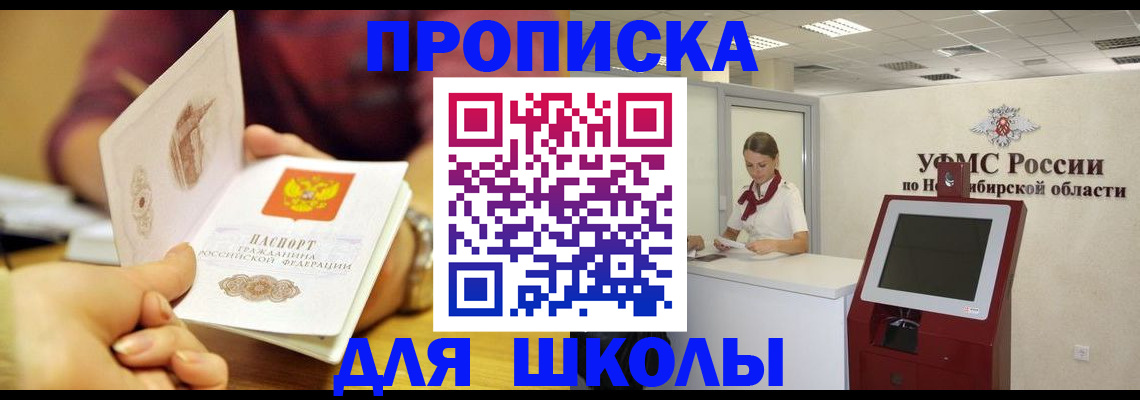 прописка законно в Протвино