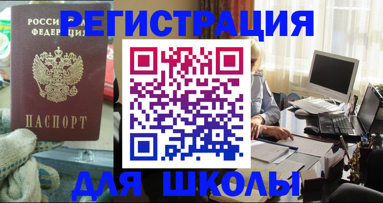 прописка в квартире в Протвино