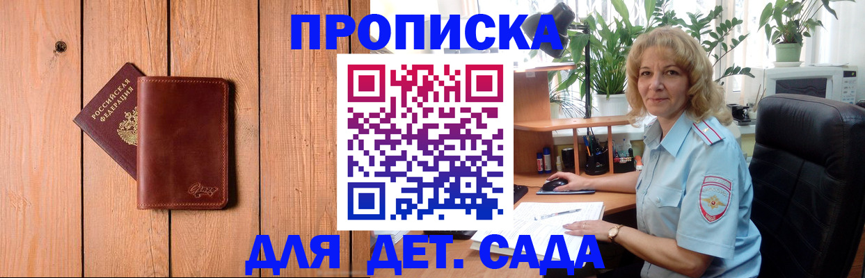 прописка паспорт в Протвино