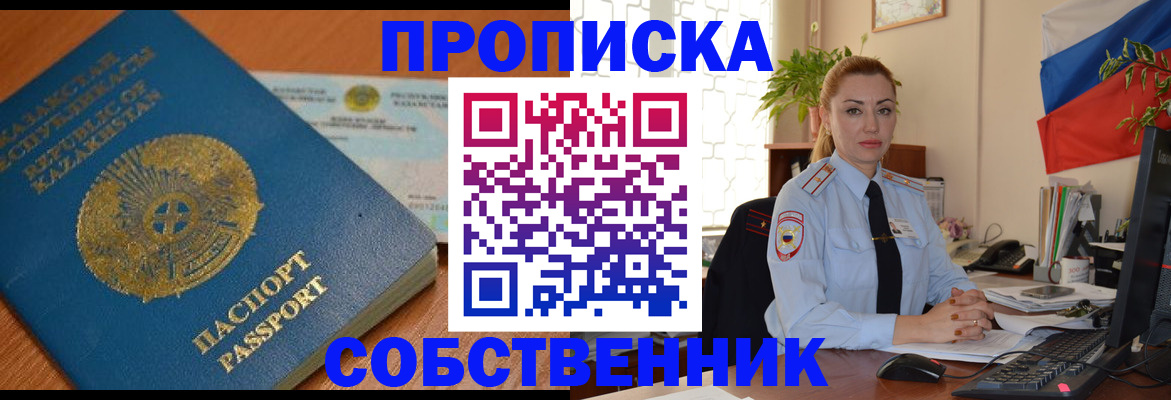 временная регистрация надежно в Протвино