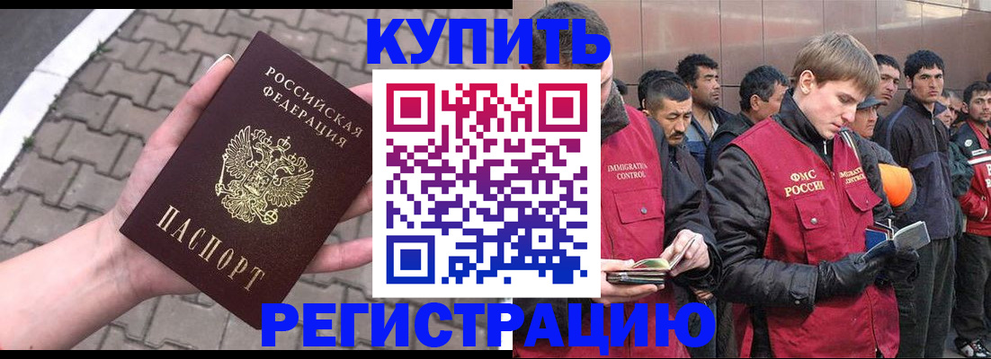 временная регистрация адрес в Протвино
