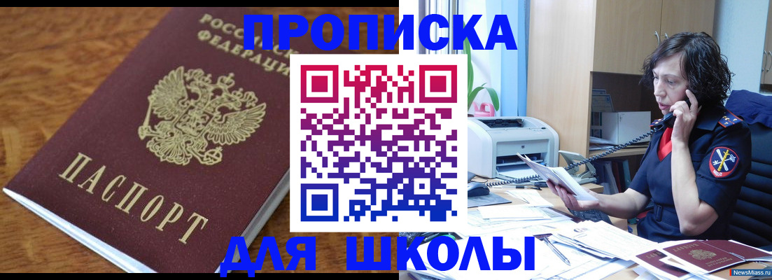 регистрация в Протвино