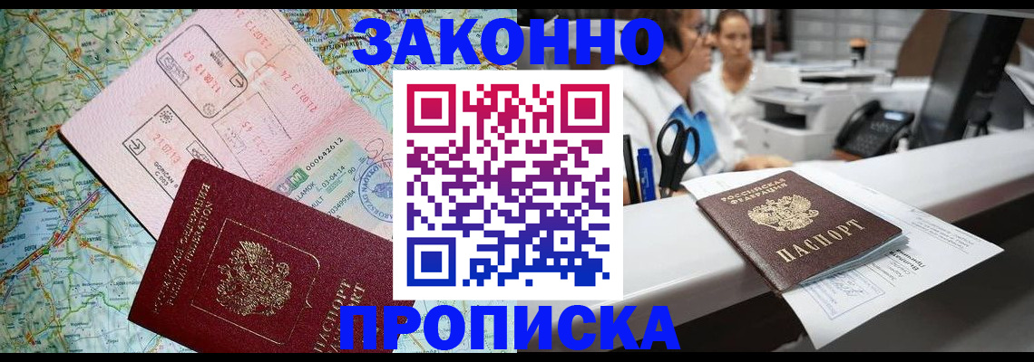 где прописаться в Протвино